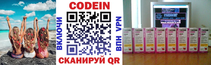Кодеин напиток Lean (лин)  цена   Элиста 