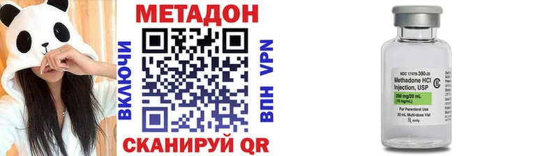 Метадон methadone где найти Элиста